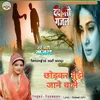 Chhodkar Mujhe Jane Wale (Hindi)