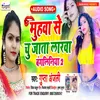 About Muhwa Se Chu Jata Larva Banglinia 2 Song