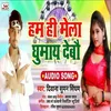 About Ham Hi Mela Ghumai Debo Song