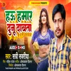 About Hau Hmar Dabta Song