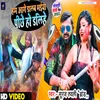 About Ham Aage Dalab Bhaiya Pichhe Ho Dalihe (Bhojpuri) Song