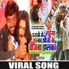 About Lahanga Uthawe Mein Halka Bhauji Ke Chijwa Jhhalka (Magahi) Song