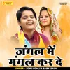 About Jangal Me Mangal Kar De (Hindi) Song