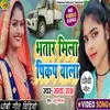 About Bhatar Mila Pickup Wala (Dhobi Geet) Song