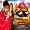 About Othalali (Bhojpuri) Song