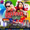 Pardeshi Raja (Bhojpuri Holi Song)