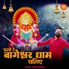 About Chalo Re Begeshwar Dham Chaliye Song
