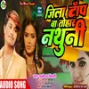 Jila Top Tohar Nathuni (Bhojpuri Song)