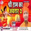 About Shree Ram Ka Awtar 2 Song