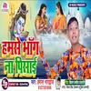 About Hamse Bhang Na Pisai Song