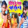 About Dhodiya Ke Chati Raja Ji Song