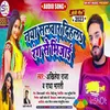 About Naya Salwar Dihala Rang Se Bhigai (Holi Song) Song