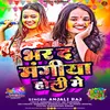 About Bhar D Mangiya Holi Me Song