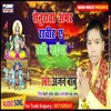 About Senurwa Amar Rakhiye Ae Chhathi Maiya Song