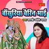 About Bansuriya Bairin Bhai (Krashan Bhajan) Song