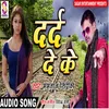 About Dard De Ke (Bhojpuri) Song
