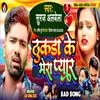 About Thukra Ke Mera Pyar Song