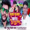 Surya Kumar Yadav Ke Love Story