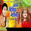 About Hahrela Nimiya Gachhiya (Bhojpuri) Song