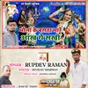 Bhola K Basha Mare Ankh Ga Sakhi (Maithili)
