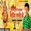 About Lal Chunari Chadaieb Maiya Rani Ke (Bhojpuri Song) Song