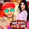 About Lai Chhapra Se Aai (Bhojpuri) Song