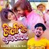 About Holi Ke Bahane Jija Song