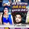 About Doctorwa Totau Ge Tabe Butarua Hotau Ge (Maghi) Song