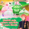 About Mushkil Mein Pukare Aate Hain Jo Mere Khwaja (Hindi) Song