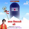 About Katha Shivratri Ki Song