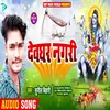 About Devghar  Nagari Song