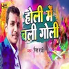 About Holi Me Chali Goli Song