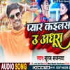 About Pyar Kailash Adhura (Bhojpuri) Song