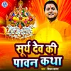 About Surya Dev Ki Pawan Katha Song