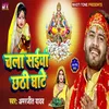 About Chali Saiya Chati Ghaate Song