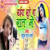 About Saiya Sute Na Rat Me (Bhojpuri) Song