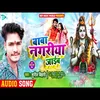 About Baba Nagariya Jaib Song