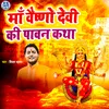 Maa Vaishno Ki Pawan Katha