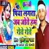 About Piya Lagela Jab Jote Song