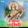 About He Vina Dharini (Hindi) Song