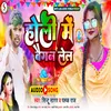 About Holi Me Began Lela Song