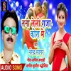 About Tani Leli Raja Kora Me (Bhojpuri) Song