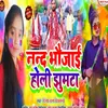 Nanad Baujai Holi Jhumta