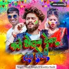 About Kate Khelab Devar Sange Holi (Khortha) Song