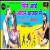 About Mile Aabe Open Bazar Mai (Nagpuri) Song