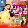 About Baiganwa Sala Ankh Marata (Holi Song Bhojpuri) Song
