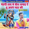 About Mahendi Hath Main Beech Lagayide Tu Apane Pyar Ki (Krashan Bhajan) Song
