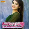 Piyaji Maito Jadai Marun Kuchh Din Aur