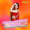 About Kaise Aayo Re Chhore Meri Atari Song