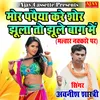 About Mor Papeya Kare Shor Jhoola To Jhoole Baag Main (malhar) Song